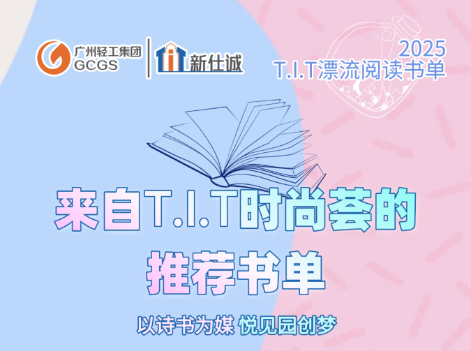 以詩(shī)書(shū)為媒 悅見(jiàn)園創(chuàng)夢(mèng)（三）