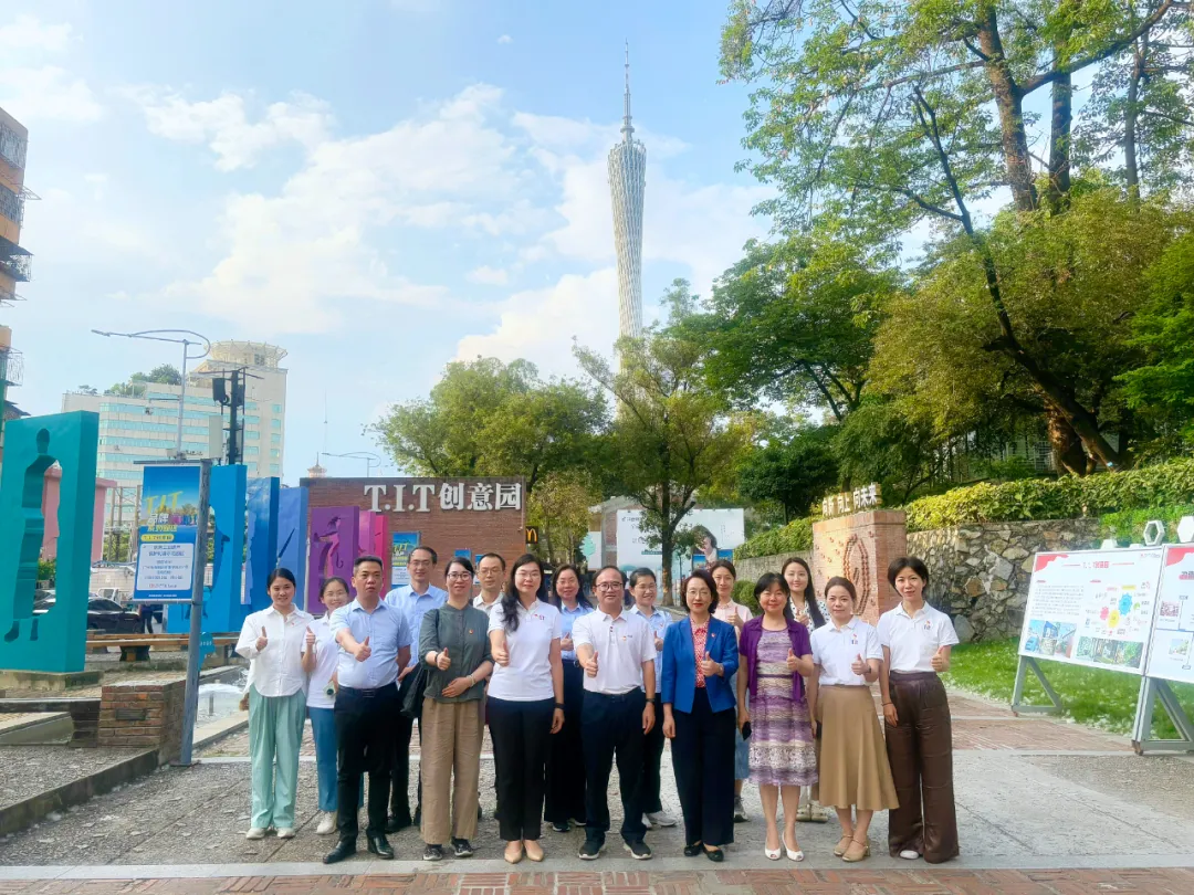 紅聯(lián)共建 | 廣東省宣傳事務(wù)中心與海珠區(qū)婦女聯(lián)合會攜手T.I.T創(chuàng)意園開展三方黨群共建活動(dòng)