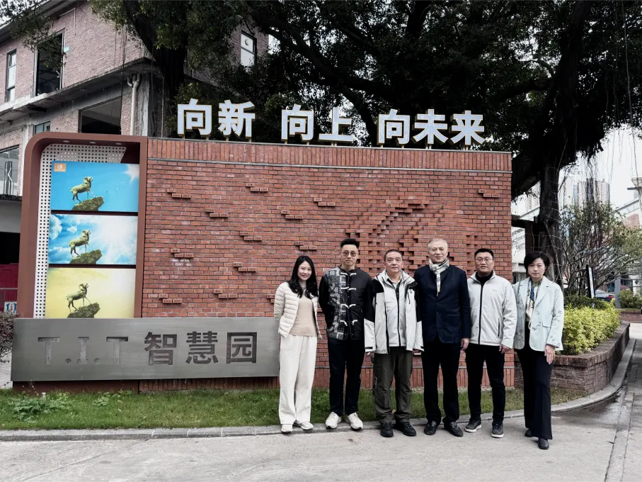 園區(qū)動(dòng)態(tài)丨東方國際集團(tuán)上海紡織時(shí)尚公司蒞臨 T.I.T品牌系列園區(qū)參觀調(diào)研