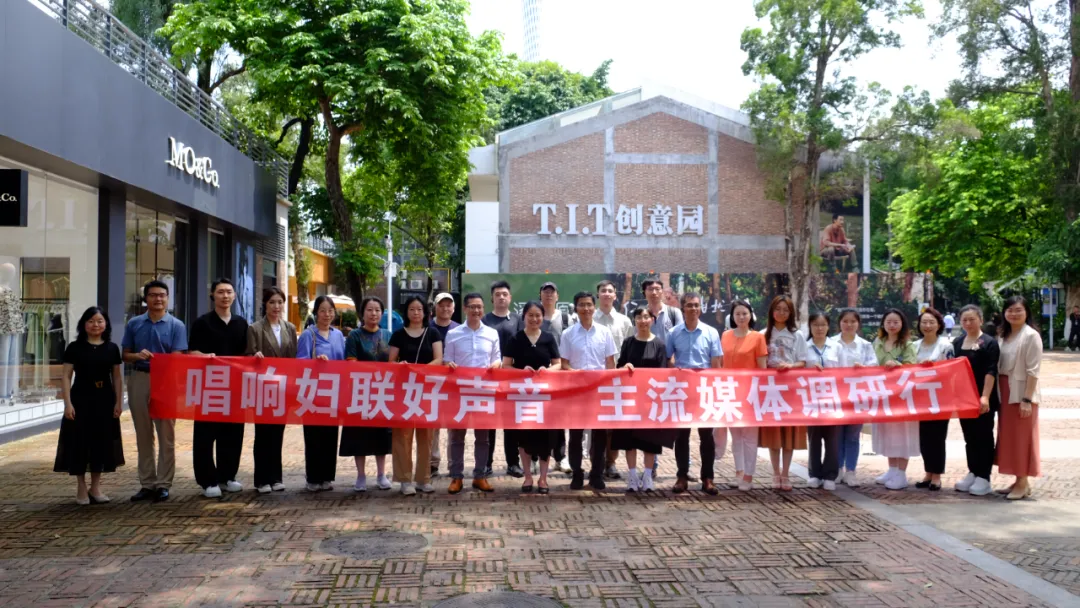 廣州輕工集團(tuán)新仕誠公司念好園區(qū)“黨建+婦建”三字訣，引領(lǐng)巾幗譜新篇