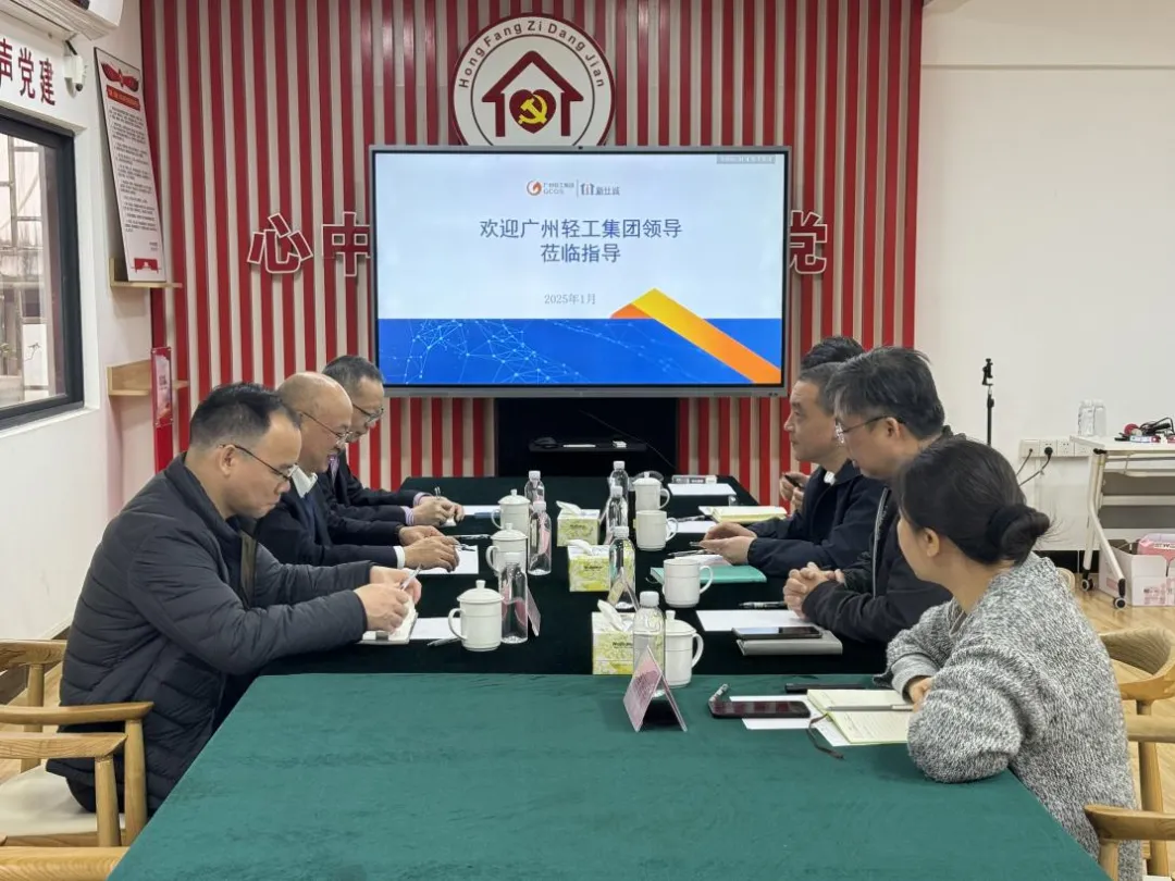 精準(zhǔn)把脈經(jīng)營(yíng)，助力企業(yè)開(kāi)新局 ——廣州輕工集團(tuán)總會(huì)計(jì)師康寬永到新仕誠(chéng)公司調(diào)研